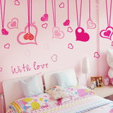 飞之彩墙贴 可移除客厅卧室浪漫墙贴纸 粉红可爱情侣房爱心帘贴纸