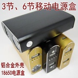 睿诺301 601铝合金18650移动电源带手电5V 2A双USB手机平板电源盒