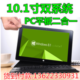 WIN8安卓双系统 10寸平板电脑10.1寸四核高清PC平板二合一wifi版