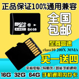 32g内存卡64g储存sd卡16g高速tf卡 8g平板电脑mp4 手机相机专用