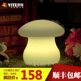 伊特 创意充电LED蘑菇灯 七彩遥控卧室床头台灯 婴儿喂奶小夜灯
