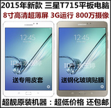二手Samsung/三星 GALAXY Tab S2 SM-T715C 4G 32GB平板电脑手机