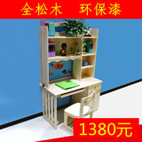 广州/深圳台式实木电脑桌带读书松木抽屉书写桌组合儿童小学包邮