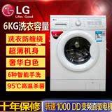双11大促 LG WD-N10440D 变频超薄6公斤 全自动滚筒洗衣机6种智能