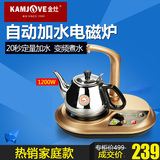 KAMJOVE/金灶 D12自动加水电磁炉电茶壶自动上水器迷你二合一茶炉