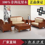 中式家具红木沙发 花梨木沙发 实木仿古组合明清古典客厅博古沙发