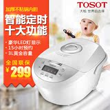TOSOT/大松 GDF-3008D智能电饭煲家用3人-4人不粘锅煮饭煲汤