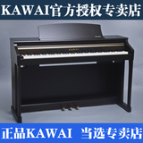 顺丰包邮  卡瓦依CA15 数码钢琴 88键重锤 电子钢琴  kawai电钢琴
