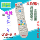 深圳天威天宝同洲N8606N8908N9201高清机顶盒遥控器DVTe-206AS1