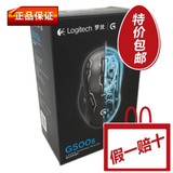国行正品Logitech/罗技G500 G500S 游戏鼠标 带配重有线激光游戏