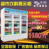 立式冷柜展示柜超市饮料柜三门冷藏柜冰柜商用冰箱水果保鲜柜3门