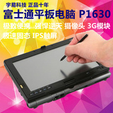 二手笔记本电脑原装富士通P1630酷睿双核平板P1620宽屏NEC上网本