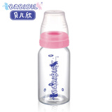 贝儿欣奶瓶 婴儿玻璃奶瓶 新生儿宝宝标准口径奶瓶120-240ml正品