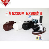 包邮 Samsung三星NX300M NX300相机包 NX300M NX300皮套 单肩包