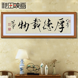 中式玻璃有框装饰画客厅实木书法挂画现代装饰画天道酬勤字画牌匾