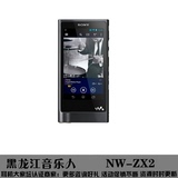 【豪礼赠送】SONY/索尼 NW-ZX2 HIFI音乐播放器ZX2 国行正品