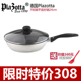 德国 Plazotta不粘锅 平底牛排煎锅 24cm炒锅01268