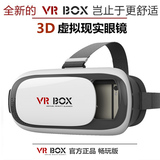 VIVO 3S X5S X5MAX X5F X3F VR眼镜3D虚拟现实手机影院头戴式头盔