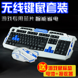 无线鼠标键盘套装机械 笔记本台式电脑游戏键鼠套件智能省电智能