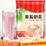 东具 草莓奶茶粉1000g速溶批发奶茶店专用三合一袋装饮料原料粉