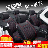 汽车坐垫四季通用北京现代朗动悦动朗逸IX35IX25冰丝全包夏季座套