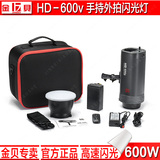 金贝HD-600摄影灯 无线高速闪光灯一体式人像摄影600W外拍灯