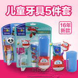 韩国LG儿童牙刷牙膏套装五件套 超级飞峡乐迪/功夫熊猫