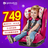环球娃娃儿童安全座椅 汽车用婴儿车载座椅 0-6岁宝宝3C认证1029