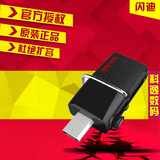 SanDisk/闪迪至尊64g手机电脑双用U盘otg手机u盘USB3.0高速闪存盘