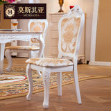 莫斯其亚欧式餐椅实木椅子法式布艺软包木头靠背椅书椅餐桌椅MZ02
