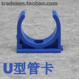 联塑蓝色PVC  塑料管卡 UPVC管夹 U型管卡 马鞍 鞍型管夹 管扣