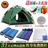 全自动帐篷户外3-4人露营帐篷套装双层防雨多人野营帐篷套餐双人