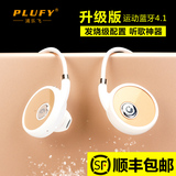 PLUFY L10重低音无线运动蓝牙4.1耳机头戴式迷你双耳跑步耳麦通用