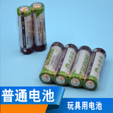 普通干电池5号家用玩具用实验电池安全正品好用厂家批发价