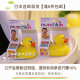 【现货】美国代购麦肯齐munchkin洗澡感温小黄鸭子 宝宝洗浴玩具