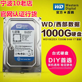 WD/西部数据 WD10EZEX 1T 台式机硬盘 64MB SATA3.0 行货正品