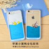 鸭子4.7手机壳苹果6plus流动软挂绳壳5s软壳边框iphone6s液体游泳