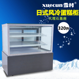 雪村 DG-1200F 1.2米日式风冷蛋糕柜 商用卧式展示柜 冷藏保鲜柜