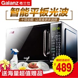 Galanz/格兰仕 G70F20CN1L-DG(B0)微波炉烤箱格兰仕微波炉光波炉