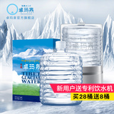 卓玛泉 西藏天然冰川水弱碱性水28桶*12升矿泉水饮用水桶装水高端