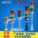 HNTD厂家直销TD55 LED三色警示灯/声光报警灯/机床指示灯/信号灯