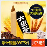 买3袋送1袋 大麦茶 韩国 原装 500g/袋 低温烘培型 散装优质花茶