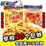 正宗马来西亚风味咪咪蟹粒怀旧年货礼包休闲儿童膨化零食品20g