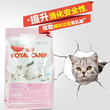 法国皇家宠物幼猫粮1-4个月猫咪专用BK34断奶离乳期400g