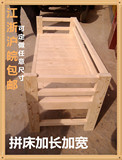 儿童实木拼床单人床拼接床加宽床现代简约组装定做原木环保松木床