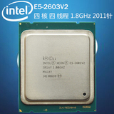 二手Intel/英特尔 E5-2603V2 2011针至强E5 2603 V2正式版CPU