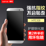 确悦 HTC One E8钢化玻璃膜 M8SW手机保护膜 M8ST/M8SD屏幕保护膜