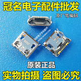三星 I515 I937 I8750 尾插 手机充电数据USB接口 适用配件批发