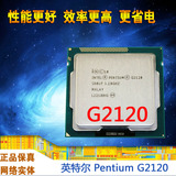 Intel/英特尔 Pentium G2120 散片CPU 3.1G 1155pin 22纳米 g2010