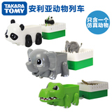 正品TOMY安利亚仿真动物模型儿童玩具动物列车合集大象鳄鱼熊猫